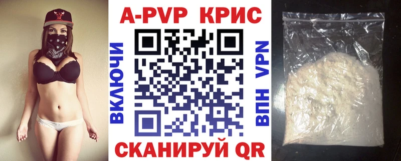 наркотики Александровск Alpha-PVP Crystall