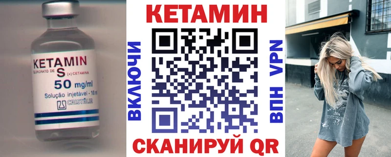КЕТАМИН VHQ МЕГА как зайти Александровск где купить