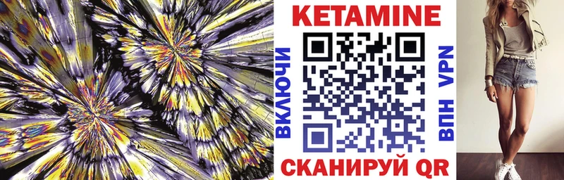 КЕТАМИН ketamine Александровск
