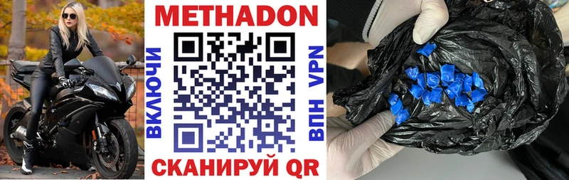 это официальный сайт  Александровск  Метадон methadone 